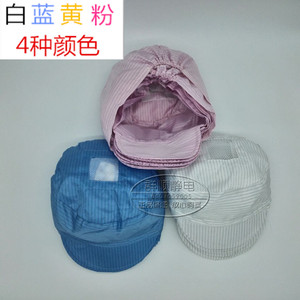 防静电透气女工帽男工小工大工帽防尘无尘车间工作防护食品帽子