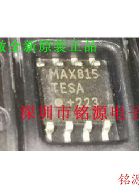 【铭源电子】全新原装 MAX815TESA+T MAX815TESA MAX815T SOP8