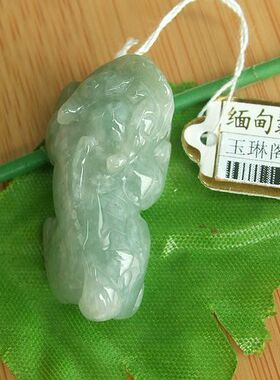 92584实拍图 缅甸玉天然A货翡翠手工雕旺财貔貅吊坠 送证书