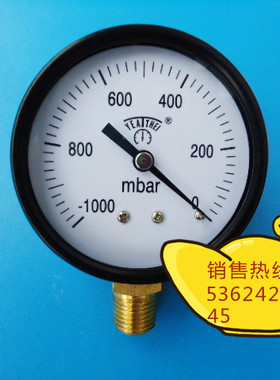 60MM径向-1000mbar(毫巴)~0真空负压表,真空压力表,真空表,负压表