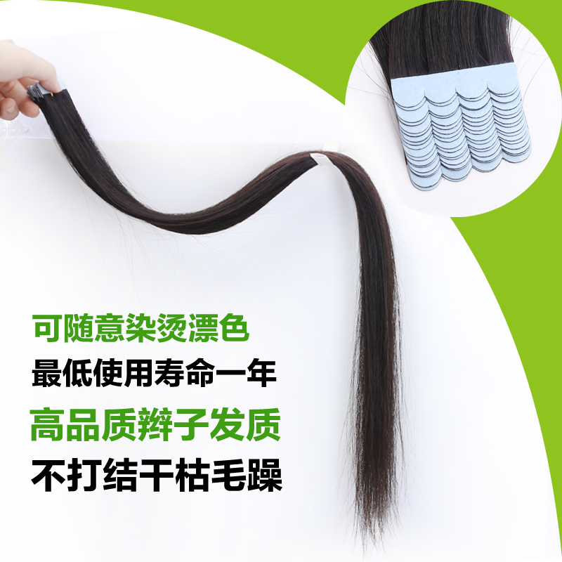 Extension mèches - Ref 218681 Image 1