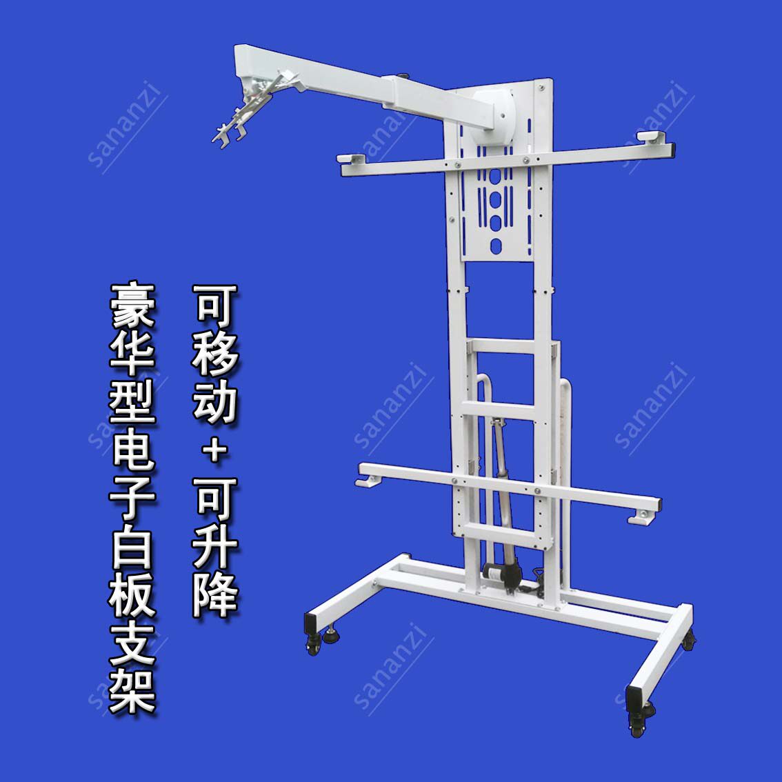 电动白板升降支架高度调节Sbori