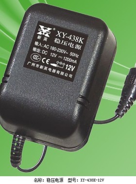 新英XY-438K-12V1200MA电源12v变压器12V1.2A稳压直流电源