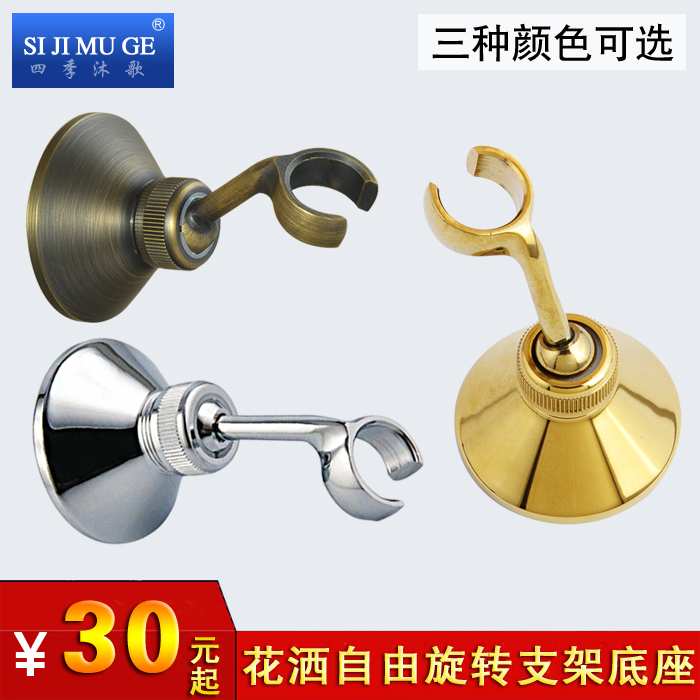 金色仿古黄铜花洒支架淋浴花洒底座万向头随意调节角度旋转