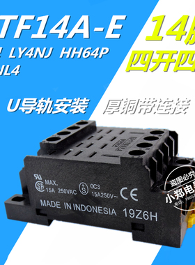 继电器底座 PTF14A-E 可配LY4NJ 大宽脚 HH64P 开关插座特价热卖
