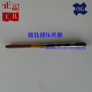 日本欧士机OSG镀钛TCN挤压丝攻M2X0.4M12M10M7M6M8X1攻丝机用丝锥