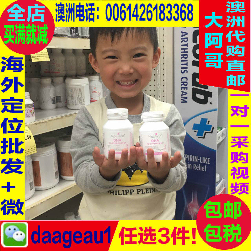 °ÄÖÞ´ú¹º dhaº£ÔåÓÍÔи¾ bio island dhs½ºÄÒ60Á£ ÕýÆ·Ö±ÓÊ