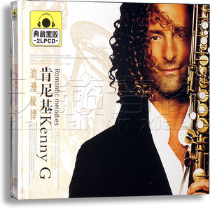 【正版】肯尼基 浪漫旋律 萨克斯精选 2CD