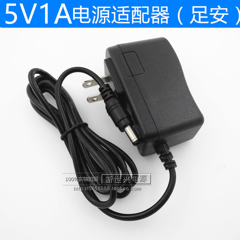 大亚ADSL猫 5V1A MODEM电视盒电源5V1A电源适配器5V1A电源适配器