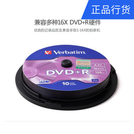 威宝dvd4.7G光盘 可打印刻录盘空白一次性盘片AZO燃料刻录碟DVD+R
