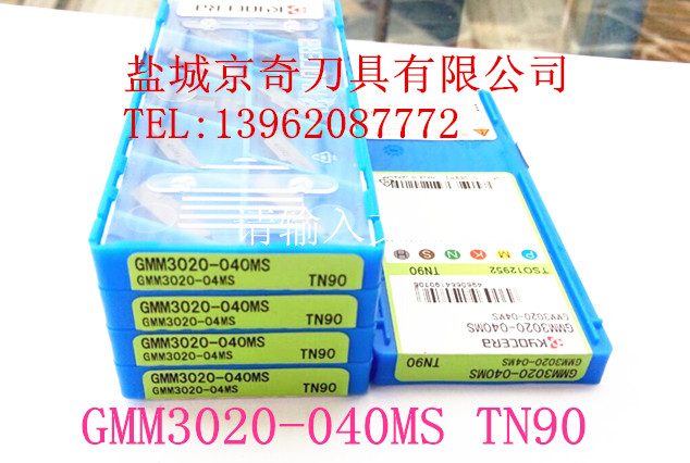 日本京瓷KYOCERA槽刀片 GMM3020-040MS  TN90 原装正品 品质保证