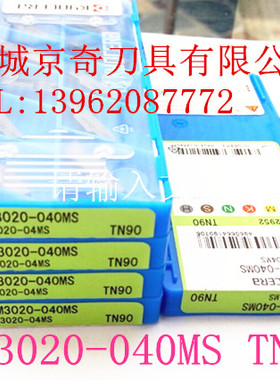 先询价再拍京瓷槽刀片 GMM3020-040MS  TN90 原装正品 品质保证