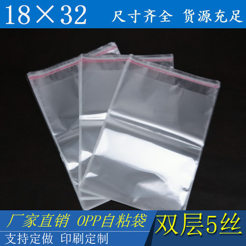 本店所售OPP袋用途广泛可包装手机、衬衫、裤子、牛仔裤 本店默认发中通、德邦快递满9.9元包邮（不包含港澳台 新疆 西藏等地）不满9.9元需要补交5元运费，请主动联系客服把邮费补上（如需发指定快递按官网运费补交）-------谢谢合作