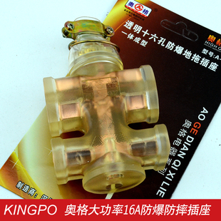 奥格电源插座排插接线板汽车空调热水器16A大功率5000w防摔