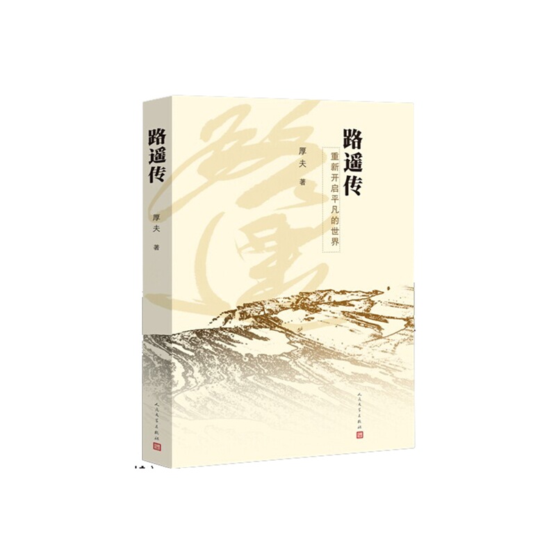 纪念路遥诞辰65周年！