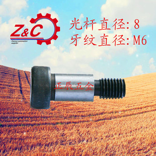 外螺纹塞打/等高螺栓/登高螺丝/轴肩螺丝 MSB8-10/15/20/25 M6牙
