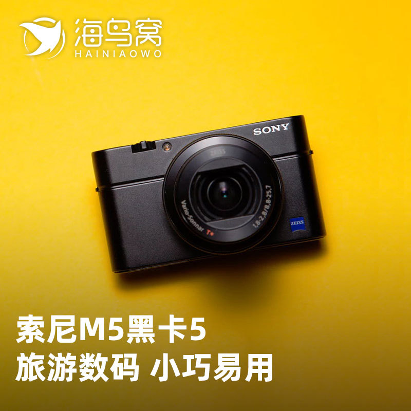 [相机租赁]索尼DSC RX100 M5索尼黑卡五出租