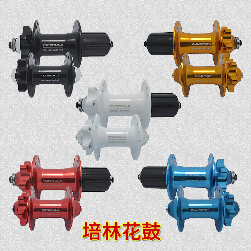 山地车花鼓 自行车前后2培林32孔轴皮快拆碟刹花鼓 可用打扁辐条