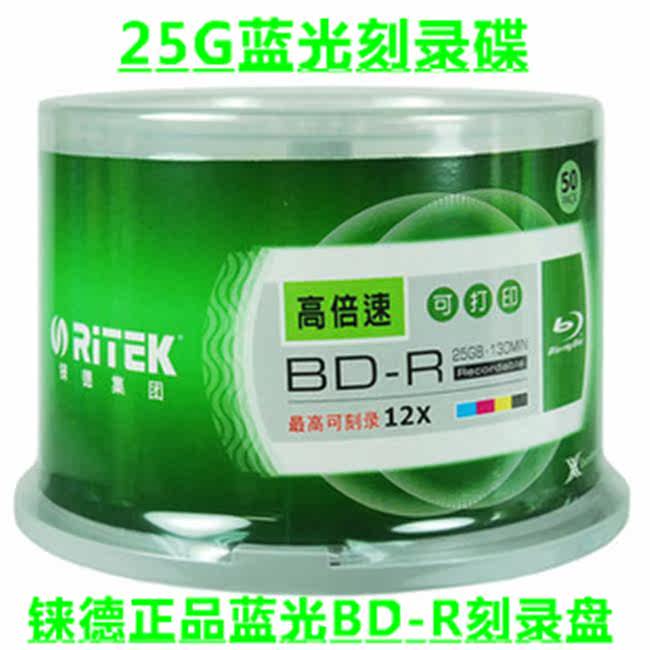 A special Class original BD25G Ritek 12X Blu-ray discs BD-R 25G Printable disc Ryder Empty platein the Office Equipment/Consumables/Related Services , Disk recording storage class , Discs  category - from Buy2taobao.com to provide professional Taobao agent buy service