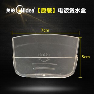 储水杯 YJ40B 40DB 美 电饭煲配件接水盒MB