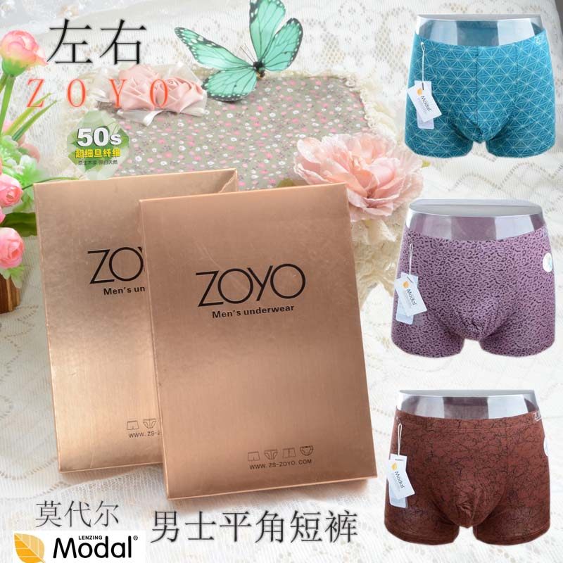 3条包邮 正品 左右ZOYO男内裤 莫代尔男士平角内裤中腰