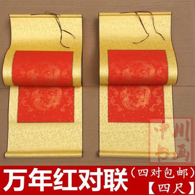 包邮四尺六尺书法练习定做画轴