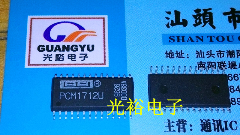 PCM1712U，PCM1712全新现货，保证质量，包上机，请放心购买直拍
