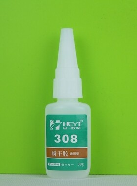 HY-308胶PC塑胶ABS亚克力PVC橡胶胶水粘聚氨酯皮革泡沫塑料瞬干胶