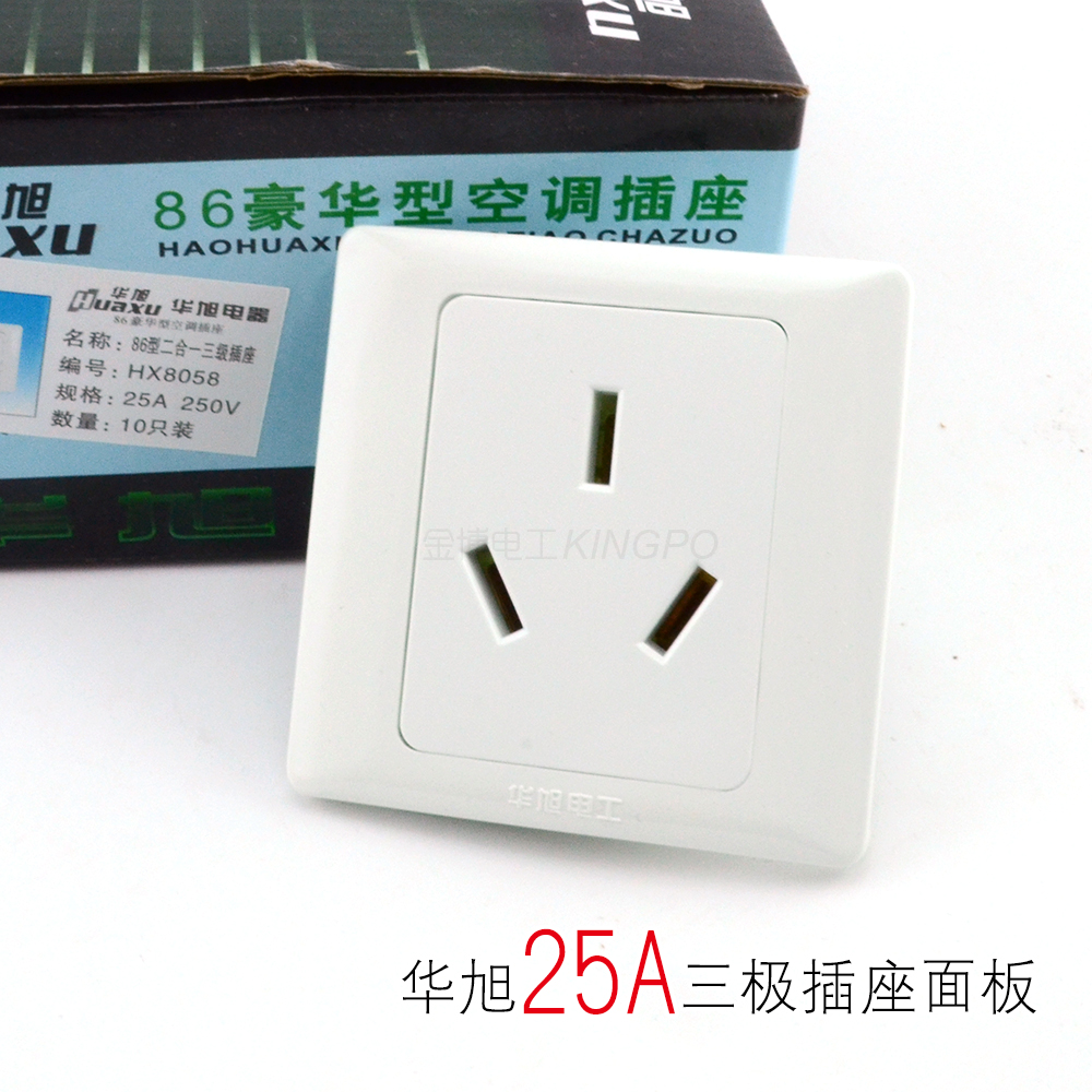 电源大功率空调86型明装插座面板