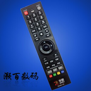 杭州华数DZ40-1A遥控器电视机和机顶盒 学习型耐用型二合一遥控器