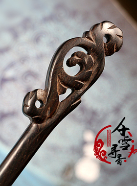 黑檀木簪子头饰步摇古风盘发