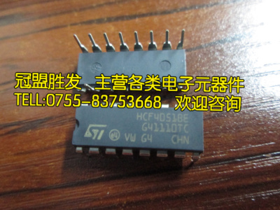 HCF4051BE HCF4051 DIP16 全新原装正品现货 质量保证可以直拍
