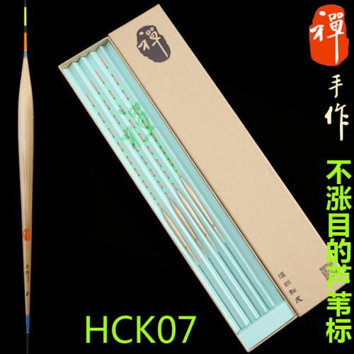 深圳和成禅手作hck07芦苇浮标