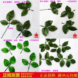 丝网花丝袜花材料批手工DIY仿真深绿色单片玫瑰花叶0.1元 片