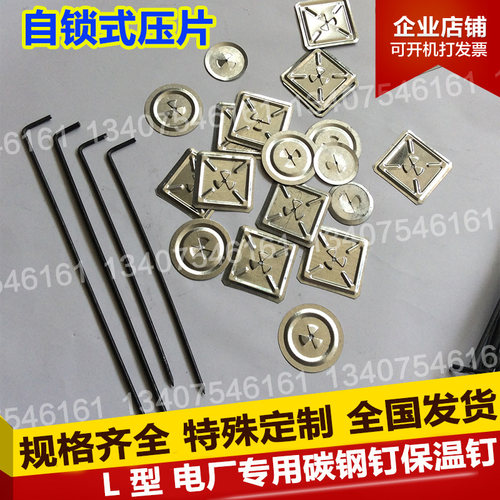 隔热保温片碳钢钉焊钉厂家直销