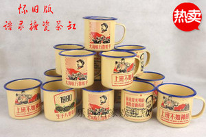 特价无盖语录版搪瓷茶缸 无盖搪瓷杯 茶缸子 搪瓷语录杯　搪瓷杯