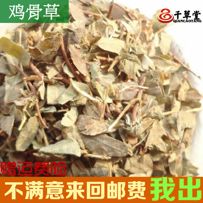 CHIEN CAO Chinese herbal medicines quality goods Authentic herbs Selected Chicken Bone Grass Yellow head grass Rheum palmatum leaves 500gin the Traditional nourishing food , Medicinal and Edible Food , Other Medicinal and Edible Food  category - from Buy2taobao.com to provide professional Taobao agent buy service