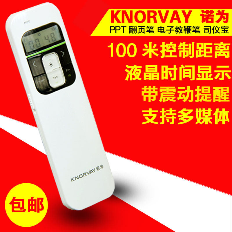 Telecommande - pointeur laser - Ref 383979 Image 1