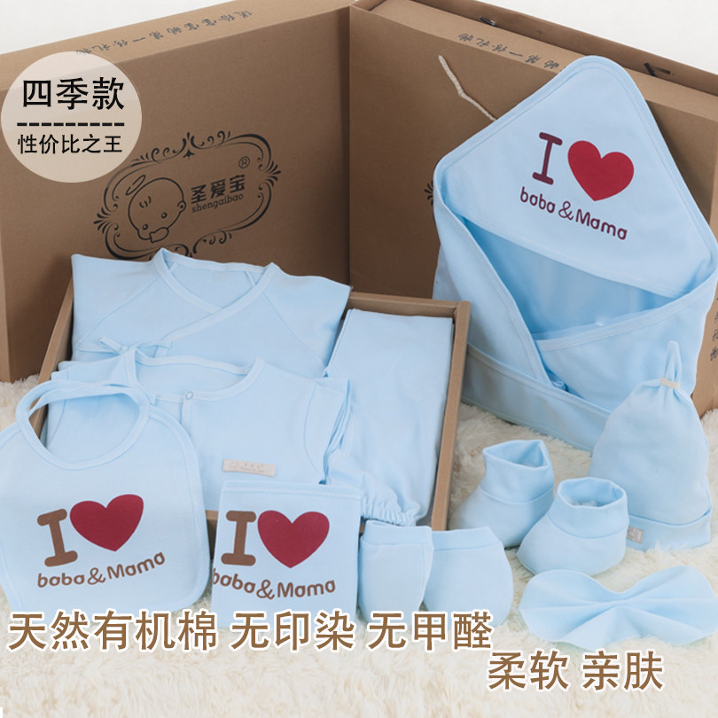 Coffret cadeau pour bébé - Vêtements + Accessoires - Ref 1951858 Image 1