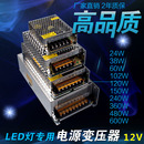 220V 110V转12v电源适配器LED光源电源LED灯带模组专用12V变压器