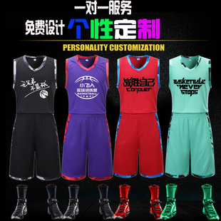 男 篮球服套装 球衣 篮球服 新款 团购 套装 球服篮球 免费设计