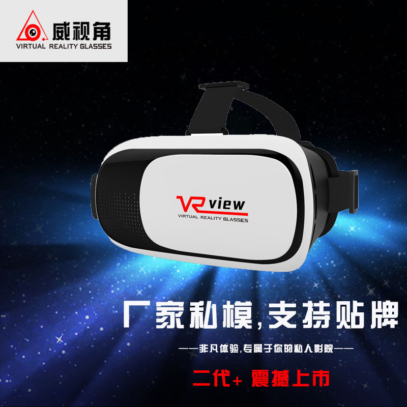 Lunettes VR ou 3D - Ref 1229268 Image 1