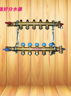 地暖分水器、3回路瑞好分水器 德国瑞好分水器