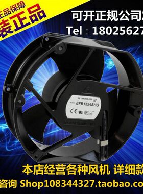 原装正品台达风扇 EFB1524HHG 15CM 24V 1.30A 变频器风扇 三线