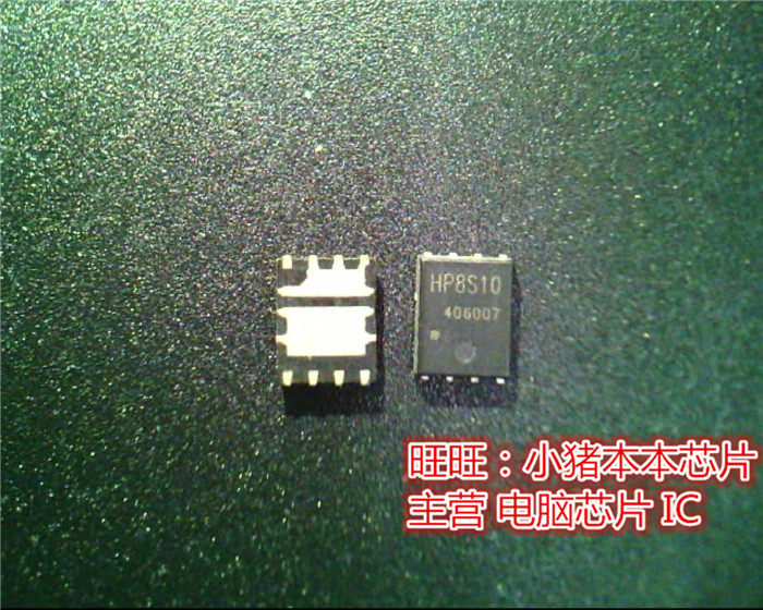 HP8S10  HP8510  HP8S10  HP8S1O  QFN全新现货 一个起售