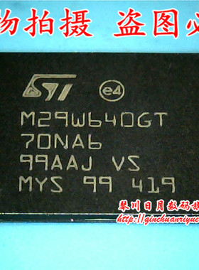 M29W640GT70NA6 W29W640GT70NA6  TSOP 全新原装热卖 可直接拍！