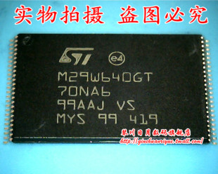 可直接拍 M29W640GT70NA6 热卖 全新原装 W29W640GT70NA6 TSOP