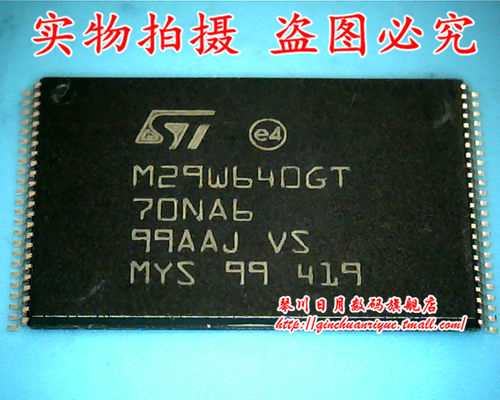 集成电路M29W640GT70NA6全新