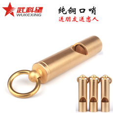 Сигнальный свисток Бесплатная доставка твердой латуни