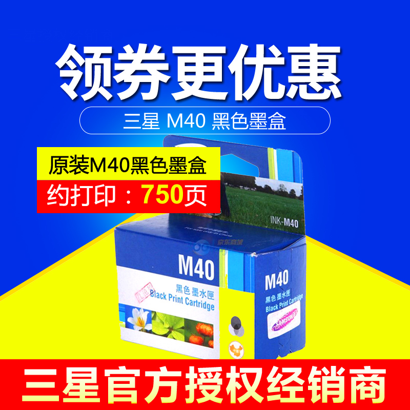 原裝 三星 M40 墨盒 SF-330/331P/335T/332/333P/340/341P 正品